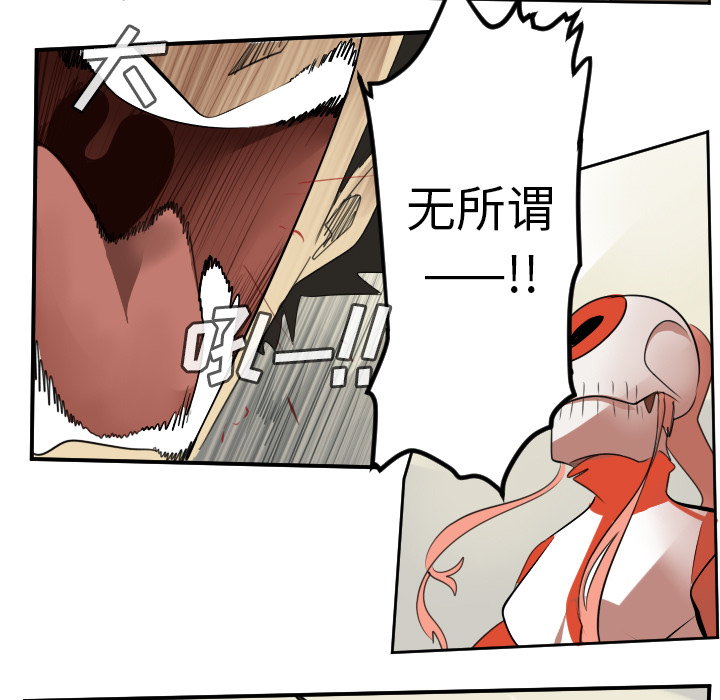Ultimiter~终极者 第 59 章 第48页