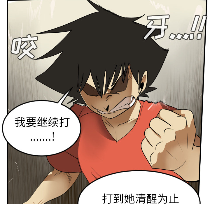 Ultimiter~终极者 第 59 章 第49页