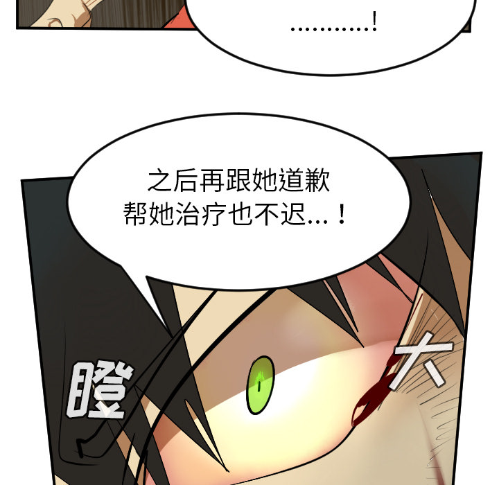 Ultimiter~终极者 第 59 章 第50页