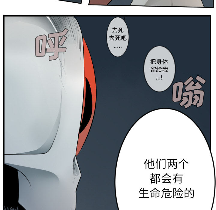 Ultimiter~终极者 第 50 章 第11页
