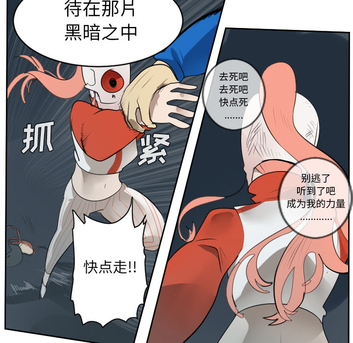 Ultimiter~终极者 第 50 章 第10页