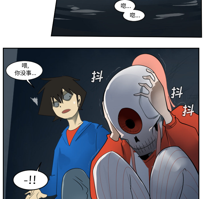 Ultimiter~终极者 第 50 章 第13页