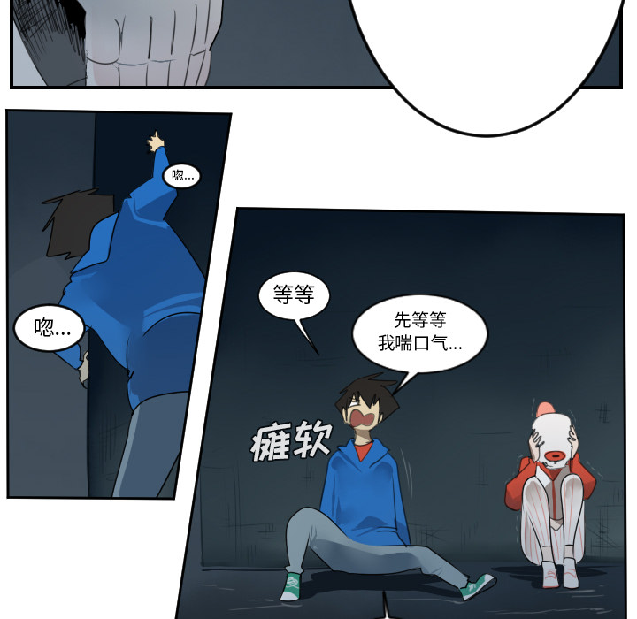 Ultimiter~终极者 第 50 章 第12页