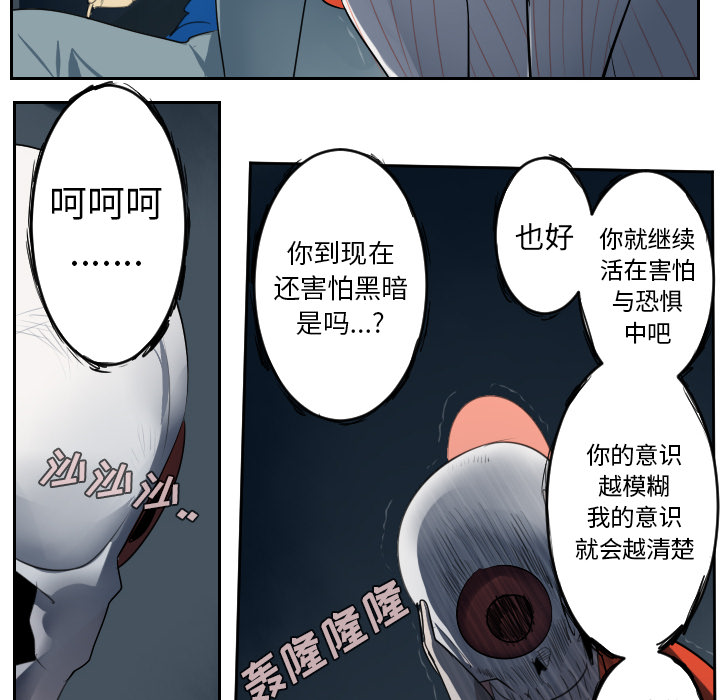 Ultimiter~终极者 第 50 章 第14页