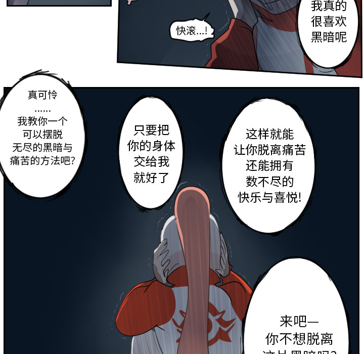 Ultimiter~终极者 第 50 章 第15页