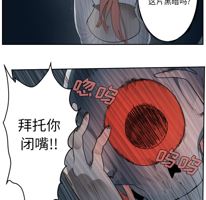 Ultimiter~终极者 第 50 章 第16页