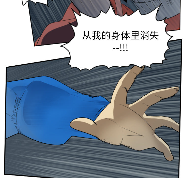 Ultimiter~终极者 第 50 章 第17页