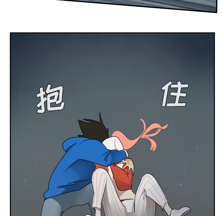 Ultimiter~终极者 第 50 章 第18页