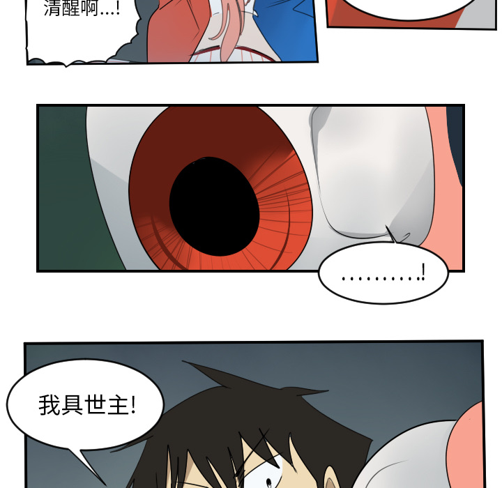 Ultimiter~终极者 第 50 章 第21页
