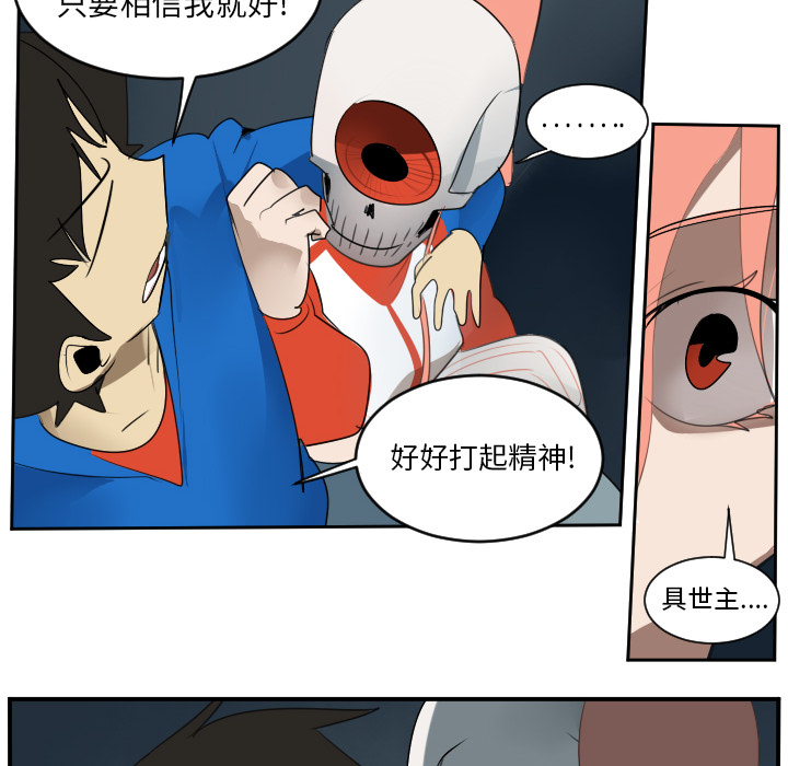 Ultimiter~终极者 第 50 章 第23页