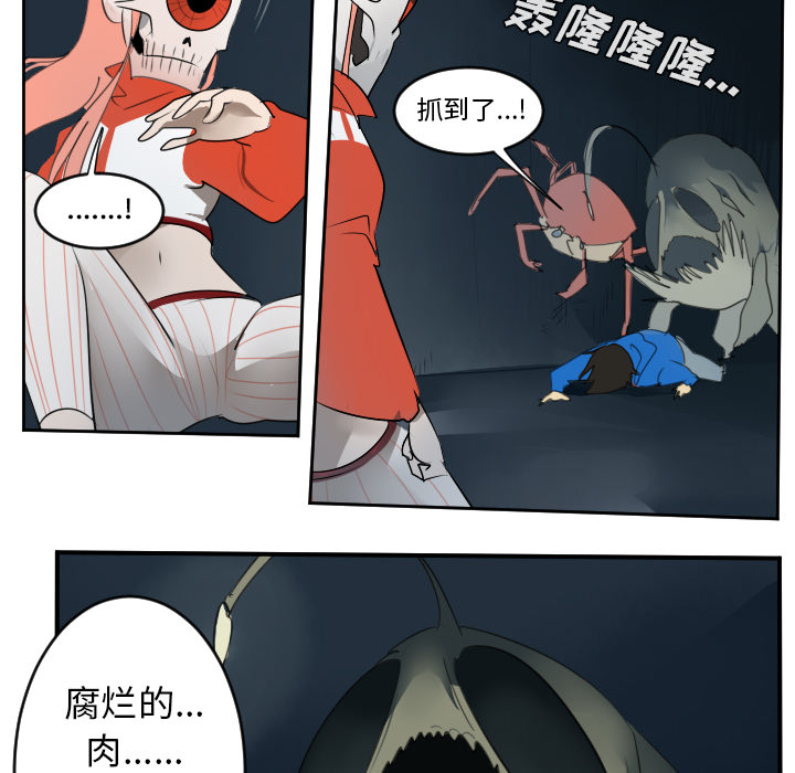 Ultimiter~终极者 第 50 章 第27页