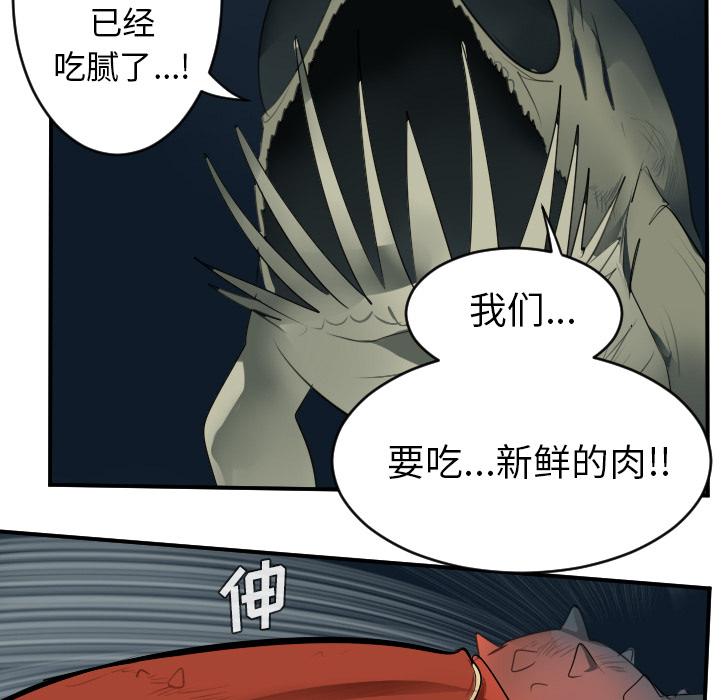 Ultimiter~终极者 第 50 章 第28页
