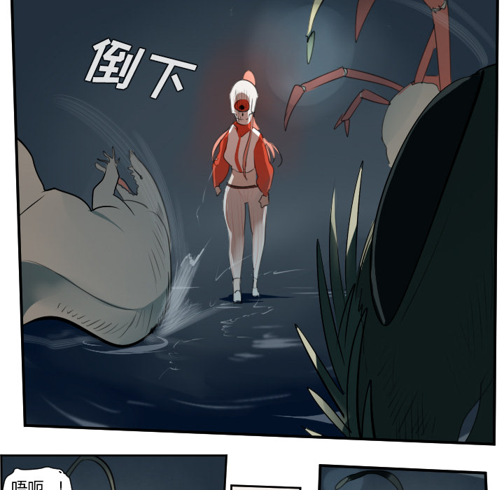 Ultimiter~终极者 第 50 章 第45页