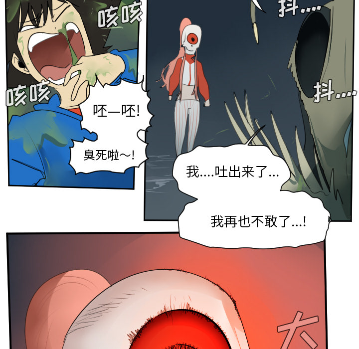 Ultimiter~终极者 第 50 章 第48页