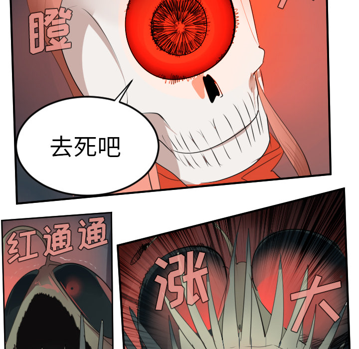 Ultimiter~终极者 第 50 章 第49页