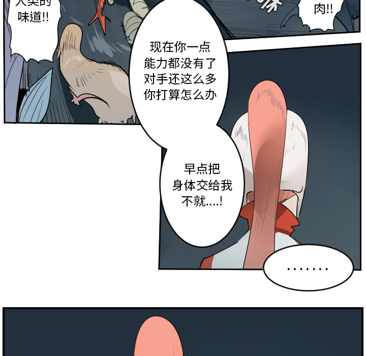 Ultimiter~终极者 第 50 章 第53页