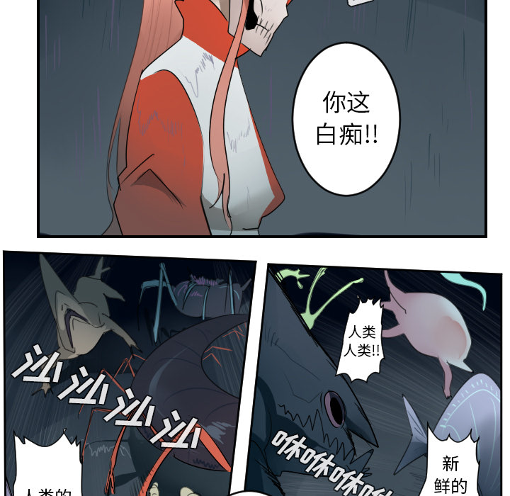 Ultimiter~终极者 第 50 章 第52页