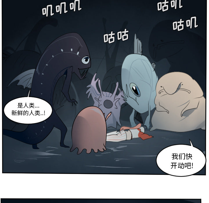Ultimiter~终极者 第 50 章 第57页