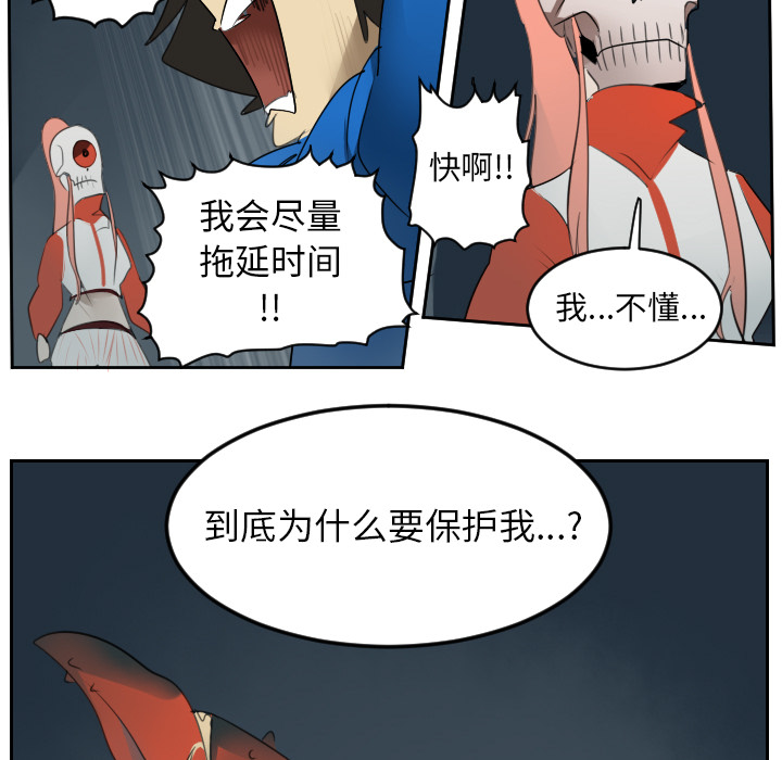 Ultimiter~终极者 第 50 章 第32页