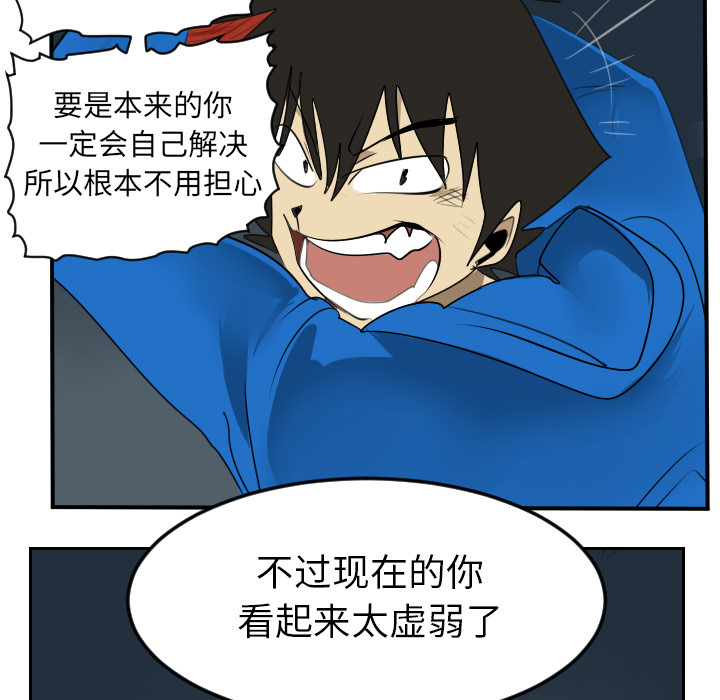 Ultimiter~终极者 第 50 章 第34页