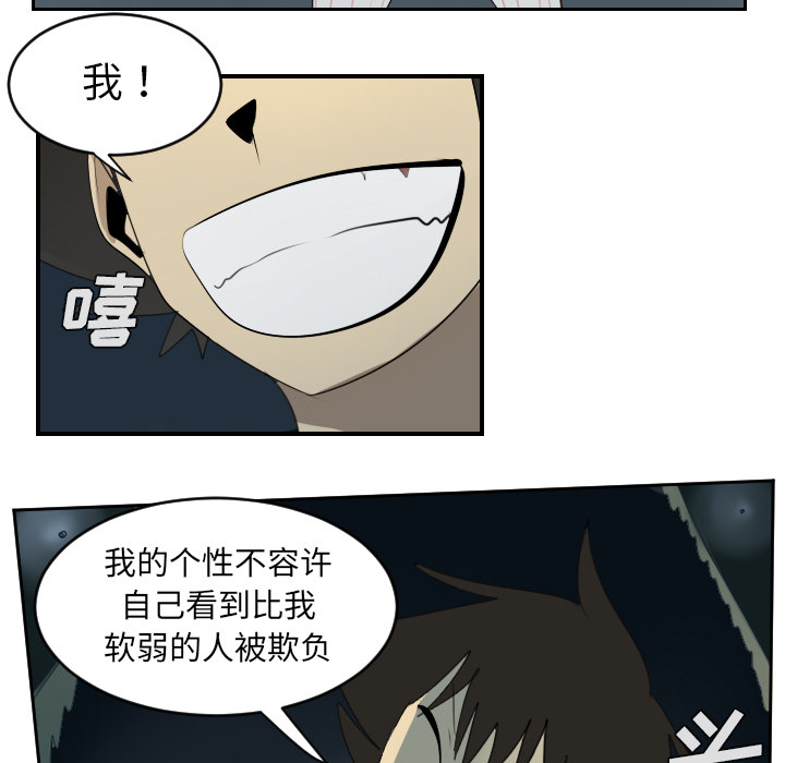 Ultimiter~终极者 第 50 章 第36页