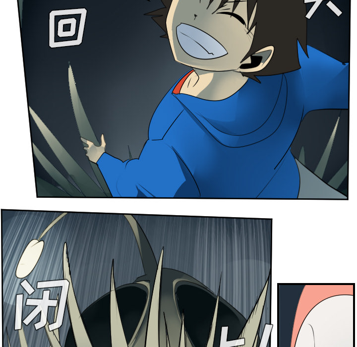 Ultimiter~终极者 第 50 章 第37页