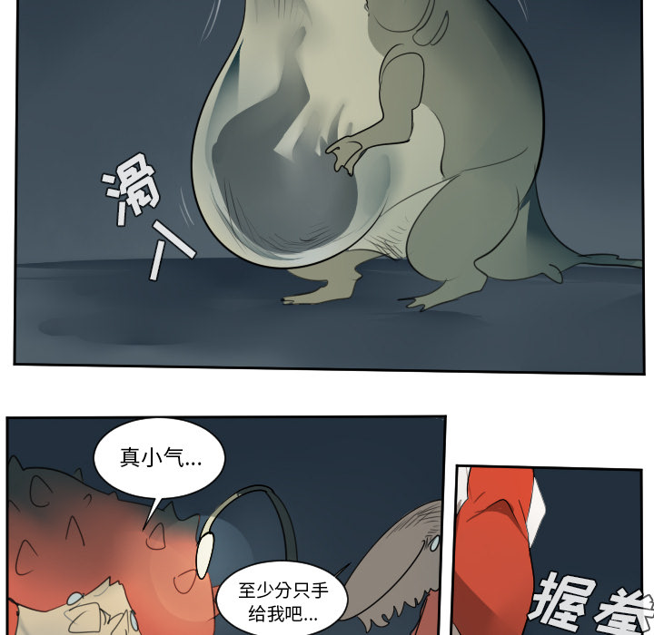 Ultimiter~终极者 第 50 章 第39页