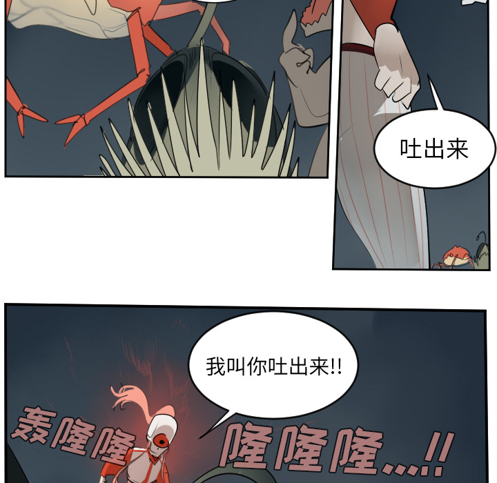 Ultimiter~终极者 第 50 章 第40页
