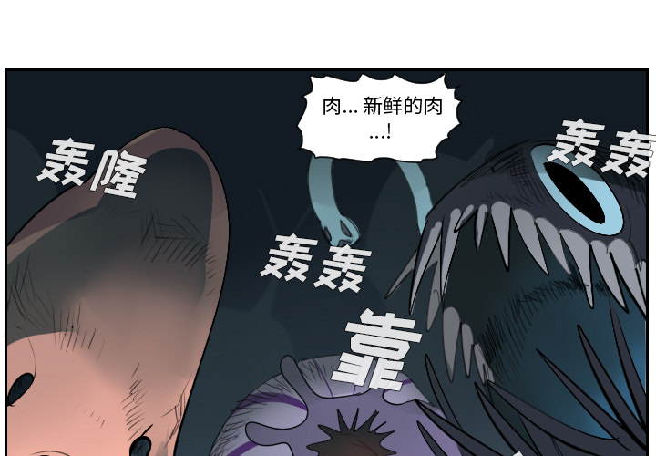 Ultimiter~终极者 第 51 章 第1页
