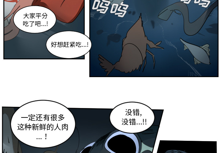 Ultimiter~终极者 第 51 章 第3页
