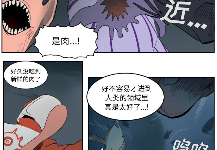 Ultimiter~终极者 第 51 章 第2页
