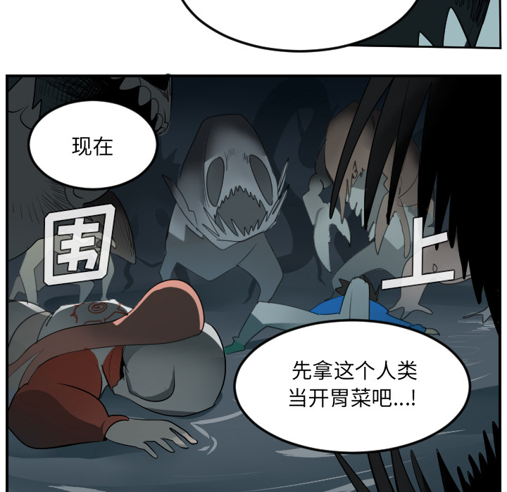 Ultimiter~终极者 第 51 章 第5页