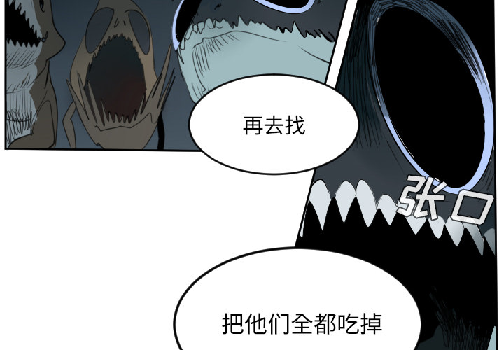 Ultimiter~终极者 第 51 章 第4页
