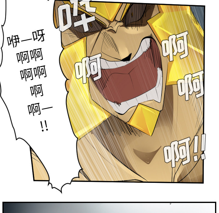 Ultimiter~终极者 第 51 章 第7页