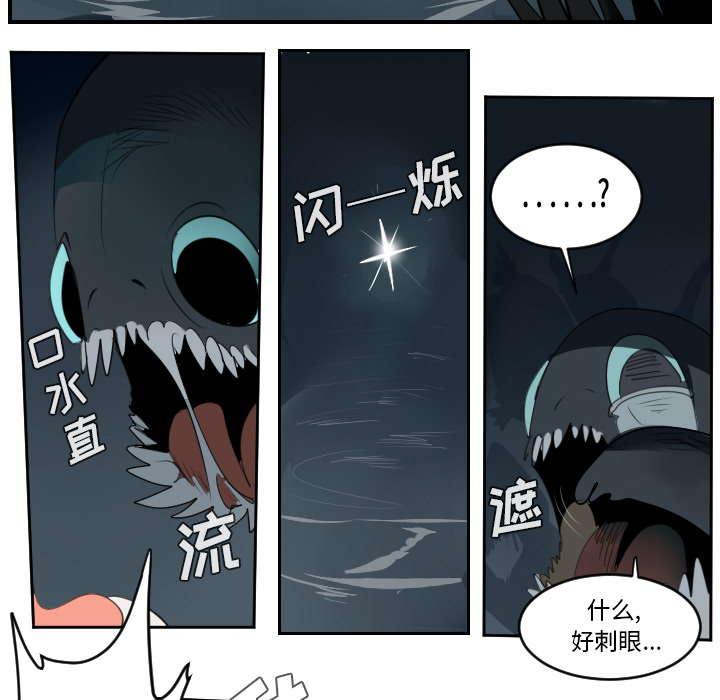 Ultimiter~终极者 第 51 章 第6页