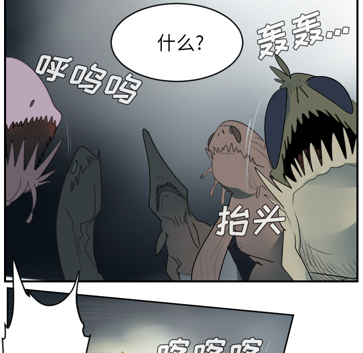 Ultimiter~终极者 第 51 章 第8页