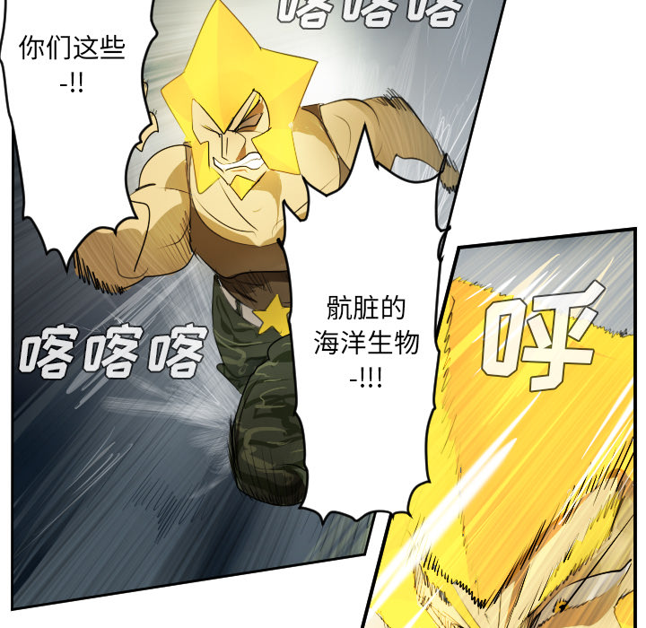 Ultimiter~终极者 第 51 章 第9页
