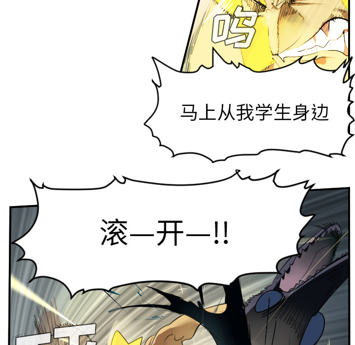 Ultimiter~终极者 第 51 章 第10页
