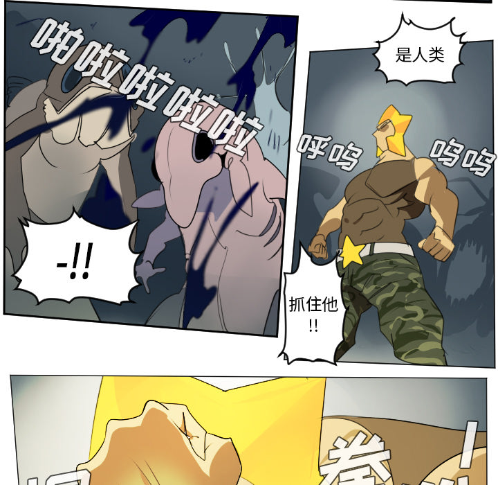 Ultimiter~终极者 第 51 章 第12页