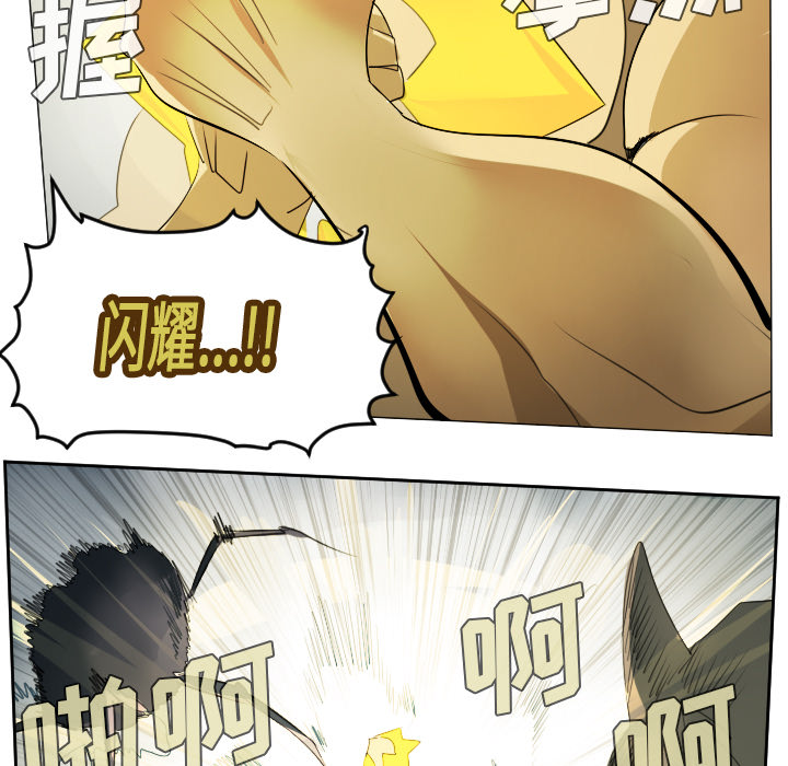 Ultimiter~终极者 第 51 章 第13页