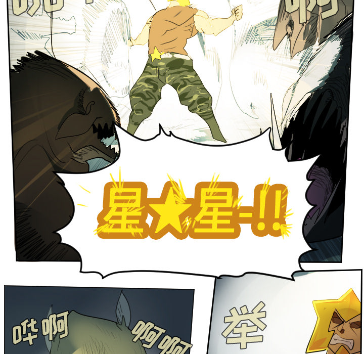 Ultimiter~终极者 第 51 章 第14页