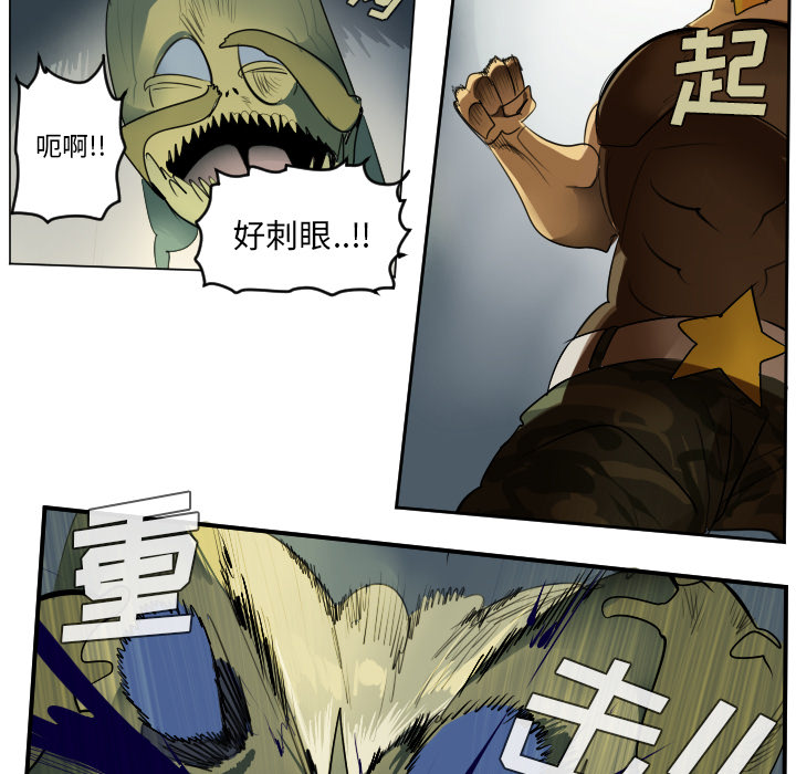 Ultimiter~终极者 第 51 章 第15页