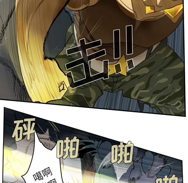 Ultimiter~终极者 第 51 章 第19页