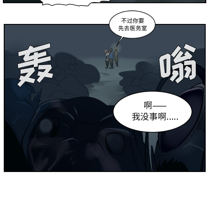 Ultimiter~终极者 第 51 章 第34页