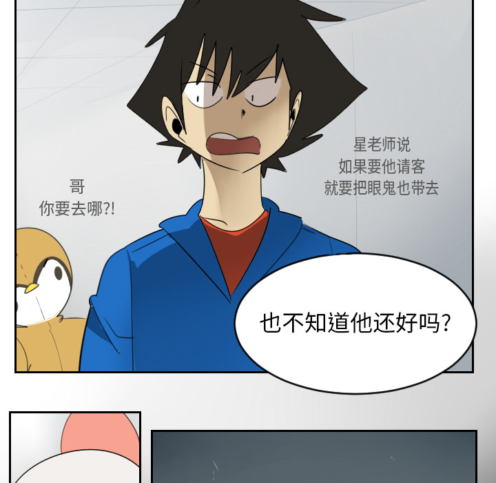 Ultimiter~终极者 第 51 章 第37页
