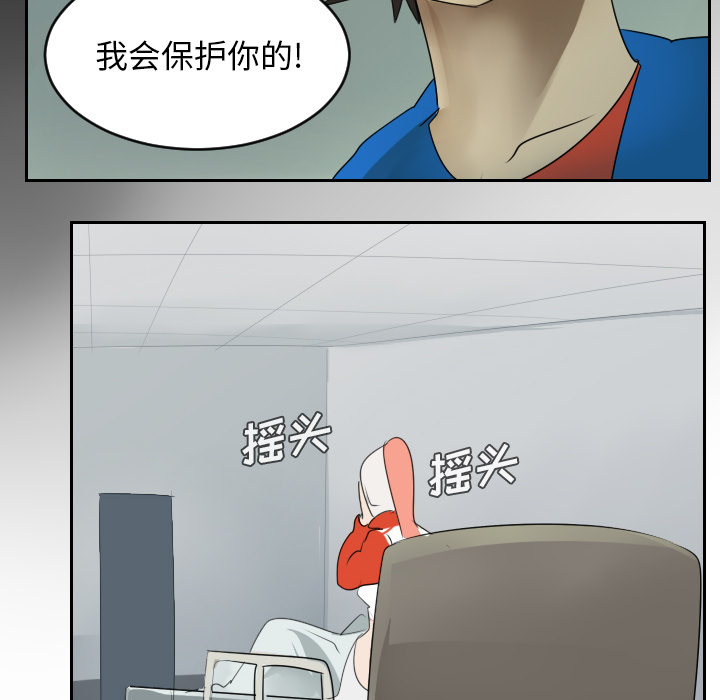 Ultimiter~终极者 第 51 章 第40页