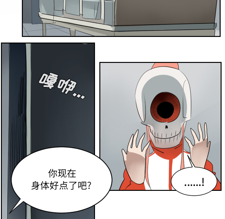 Ultimiter~终极者 第 51 章 第41页