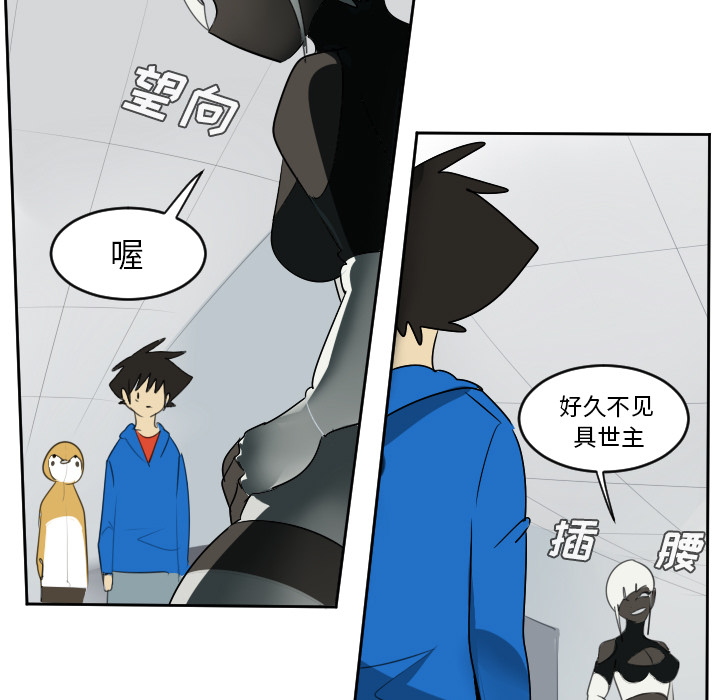 Ultimiter~终极者 第 51 章 第43页