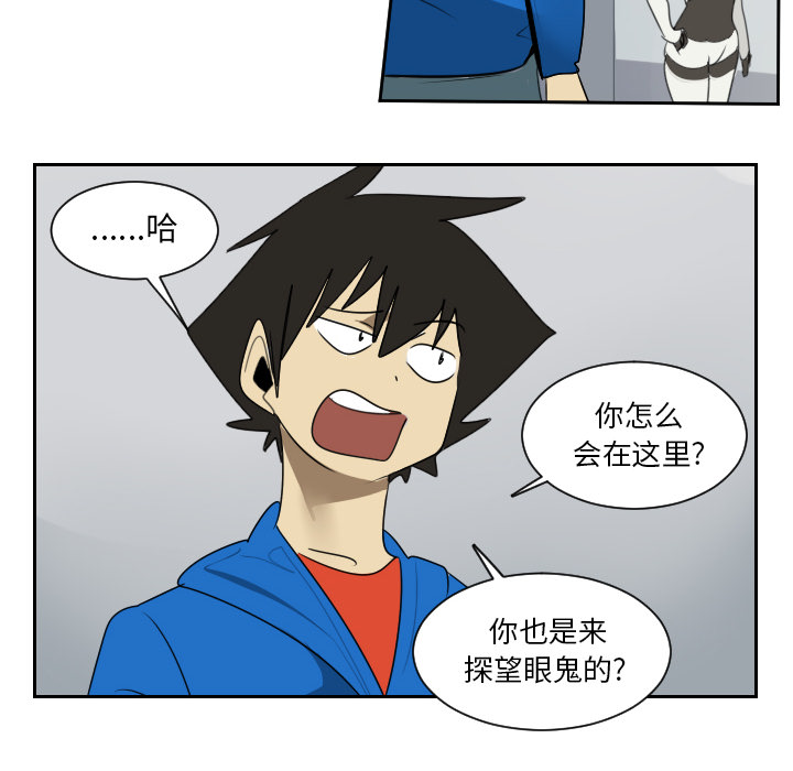 Ultimiter~终极者 第 51 章 第44页