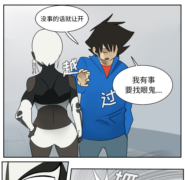 Ultimiter~终极者 第 51 章 第45页
